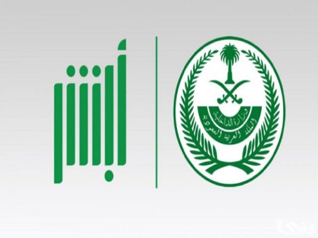 كيف تغيير رقم الجوال في أبشر عن طريق الصراف 5 كيف تغيير رقم الجوال في أبشر عن طريق الصراف
