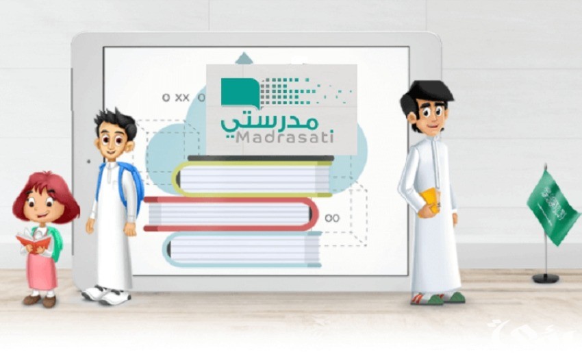 تسجيل دخول منصة مدرستي كادر الطلاب