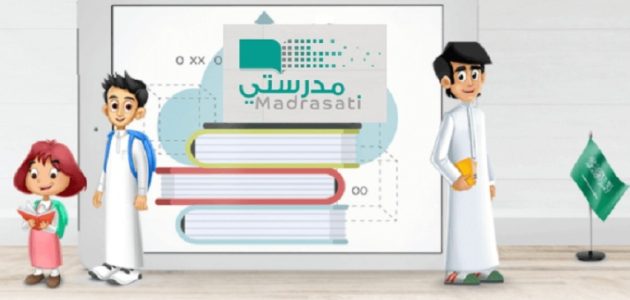 كيف ادخل الاختبارات المركزية في منصة مدرستي 1 كيف ادخل الاختبارات المركزية في منصة مدرستي؟