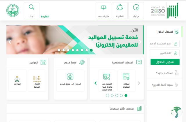 كيف تغيير رقم الجوال في أبشر عن طريق الصراف 6 كيف تغيير رقم الجوال في أبشر عن طريق الصراف
