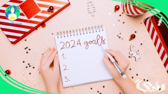 أهم أهداف السنة الجديدة 2026