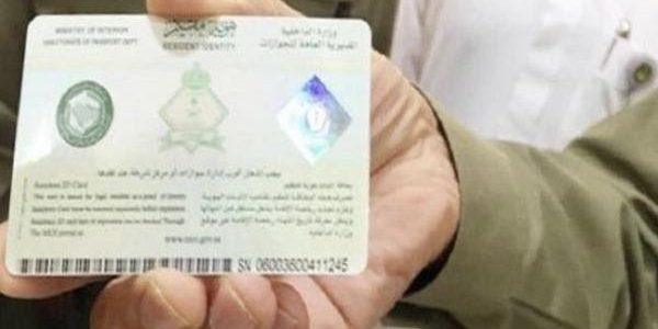 مميزات هوية مقيم في الإمارات للسعوديين 1 مميزات هوية مقيم في الإمارات للسعوديين