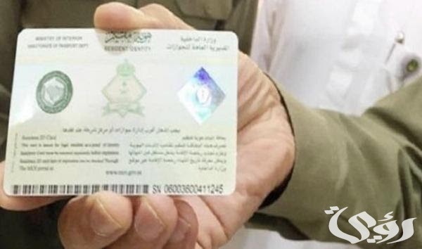 مميزات هوية مقيم في الإمارات للسعوديين 5 مميزات هوية مقيم في الإمارات للسعوديين