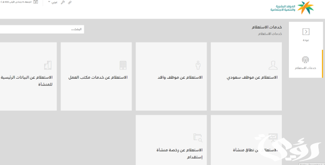 رابط وطريقة حجز موعد مكتب العمل المرسلات رابط وطريقة حجز موعد مكتب العمل المرسلات