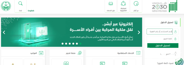 استعلام نتائج القبول في المباحث العامة استعلام نتائج القبول في المباحث العامة