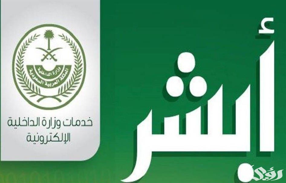 خطوات الاستعلام عن إيقاف خدمات برقم الهوية