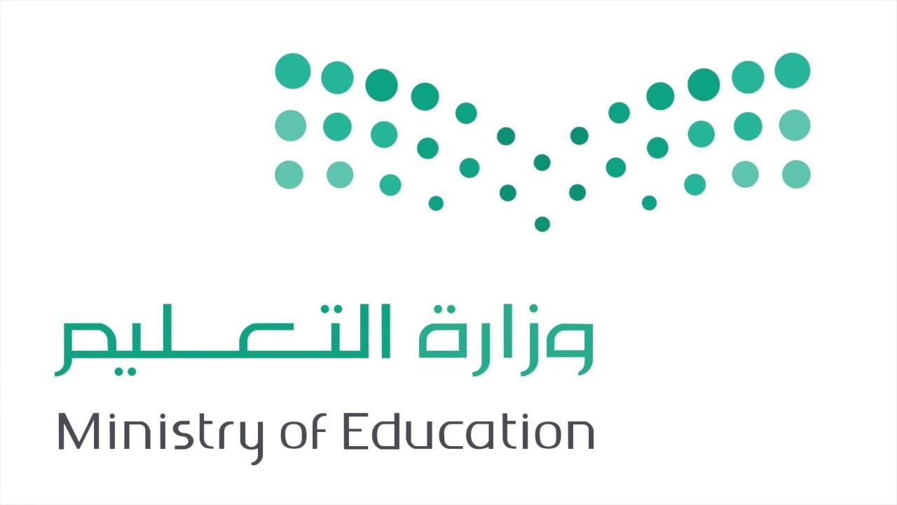 خطوات الاستعلام عن مكافات الطلاب برقم الهوية