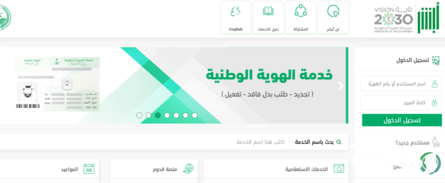 الاستعلام عن المقابل المالي مكتب العمل برقم الإقامة السعودية الاستعلام عن المقابل المالي مكتب العمل برقم الإقامة السعودية