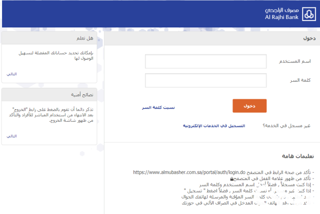 الاسم المستعار معرف olp الراجحي الاسم المستعار معرف olp الراجحي