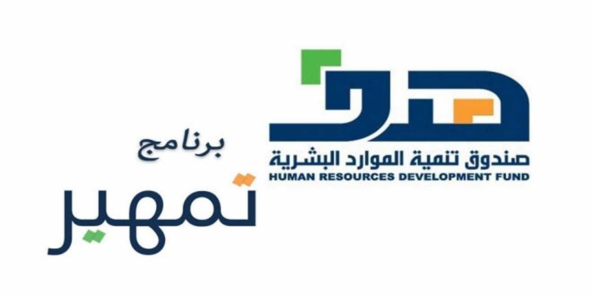 خطوات التسجيل في برنامج تمهير طاقات (taqat.sa)