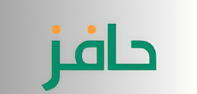 شرح خطوات التسجيل في حافز لأول مرة (taqat.sa) 1 التسجيل في حافز لأول مرة