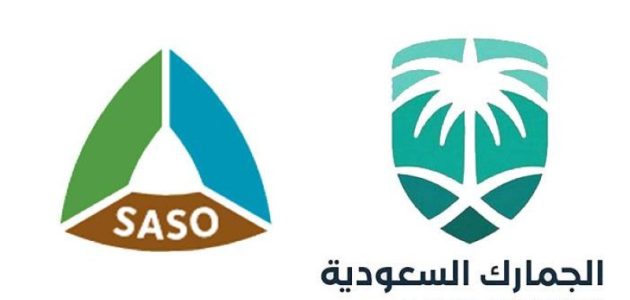 الجمارك السعودية تتبع الشحنات (tracking.fasah.sa) 1 الجمارك السعودية تتبع الشحنات