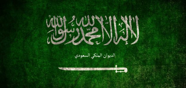 رقم الديوان الملكي محمد بن سلمان للمساعدات 1 رقم الديوان الملكي محمد بن سلمان للمساعدات