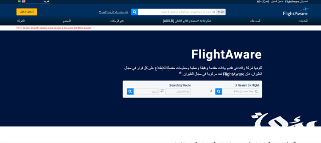 طريقة تتبع رحلات الخطوط السعودية مباشر طريقة تتبع رحلات الخطوط السعودية مباشر