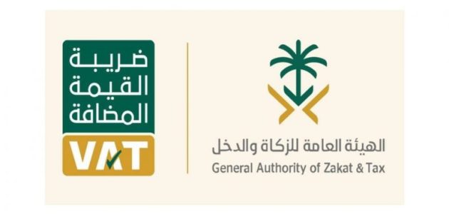 قائمة السلع المعفاة من ضريبة القيمة المضافة في السعودية 1 السلع المعفاة من ضريبة القيمة المضافة في السعودية