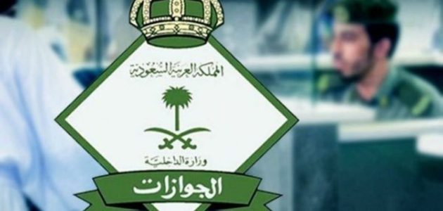 ما الفرق بين الترحيل والخروج النهائي من السعودية 1 الفرق بين الترحيل والخروج النهائي من السعودية
