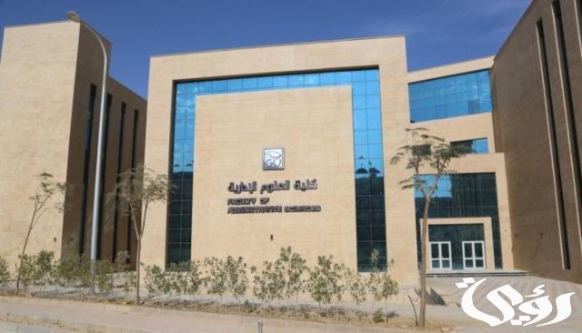 الفرق بين الجامعات الاهلية والخاصة