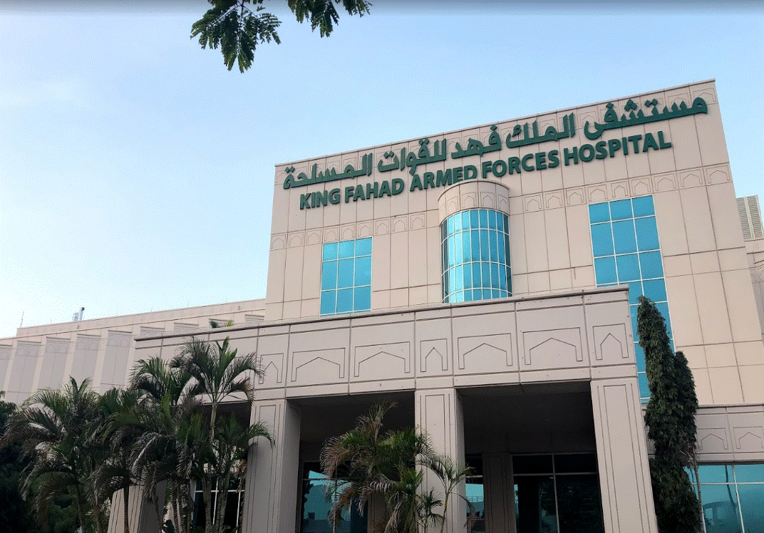 شرح خطوات حجز موعد مستشفى الملك فهد للقوات المسلحة بجدة