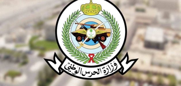متوسط تعريف الراتب الحرس الوطني السعودية (sang.gov.sa) 1 تعريف الراتب الحرس الوطني السعودية