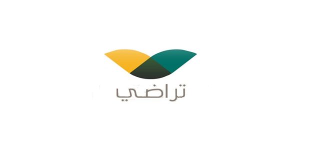 وصلتني رسالة من منصة تراضي وش اسوي 1 وصلتني رسالة من منصة تراضي وش اسوي؟