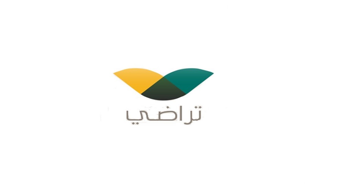وصلتني رسالة من منصة تراضي وش اسوي