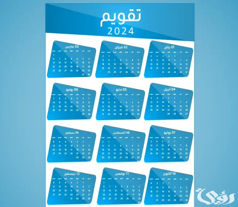 موعد أجازة رأس السنة في السعودية هل رأس السنة الميلادية اجازة 2026