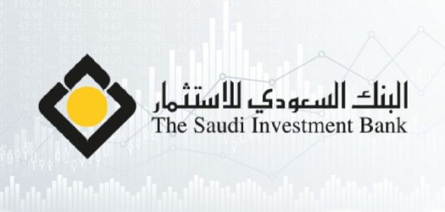 خطوات حجز موعد البنك السعودي للاستثمار saib.com.sa 1 حجز موعد البنك السعودي للاستثمار