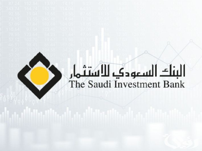 خطوات حجز موعد البنك السعودي للاستثمار saib.com.sa