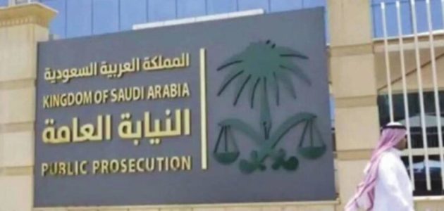 حجز موعد النيابة العامة السعودية إلكترونيًا (pp.gov.sa) 1 حجز موعد النيابة العامة السعودية