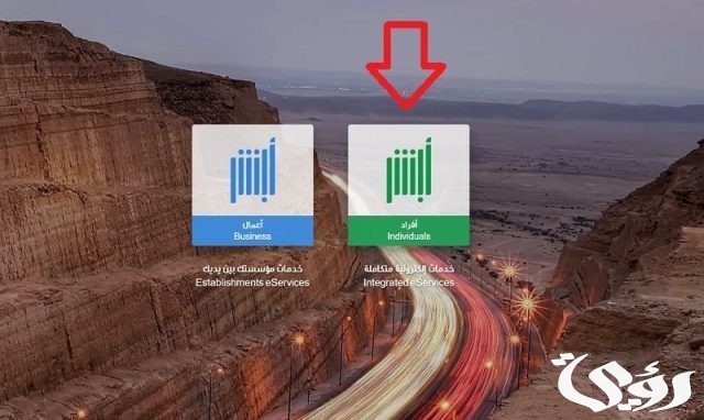 حجز موعد في المرور السعودي إلكتروني عبر منصة أبشر السعودية حجز موعد في المرور السعودي إلكتروني عبر منصة أبشر السعودية