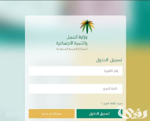 نموذج شكوى لمكتب العمل ضد كفيل نموذج شكوى لمكتب العمل ضد كفيل