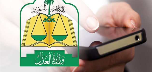 كم يستغرق رفع إيقاف نظام الخدمات (najiz.sa) 1 كم يستغرق رفع ايقاف نظام الخدمات