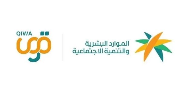 رسوم منصة قوى السعودية (portal.qiwa.sa) 1 رسوم منصة قوى السعودية