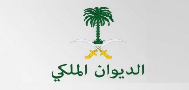نموذج طلب مساعدة مالية من الديوان الملكي السعودي 1 نموذج طلب مساعدة مالية من الديوان الملكي السعودي