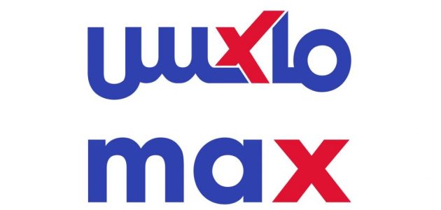 رقم خدمة عملاء max السعودية 1 رقم خدمة عملاء Max السعودية