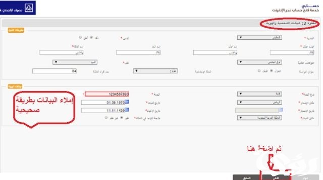 شروط تمويل السيارات من بنك الراجحي