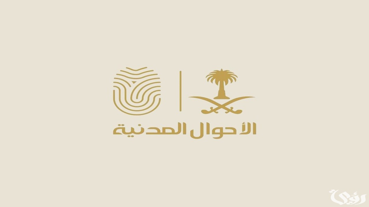 شروط التقديم في وظائف الأحوال الإمارات (moi.gov.ae)