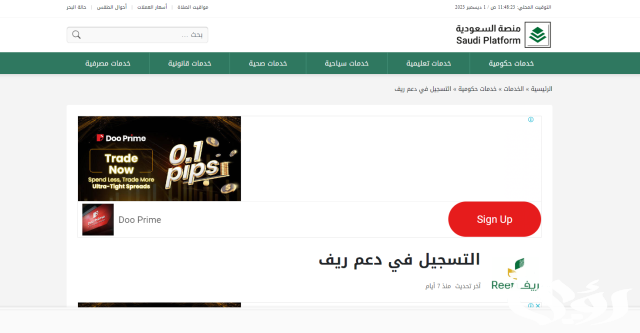 رابط بوابة ريف الإلكترونية