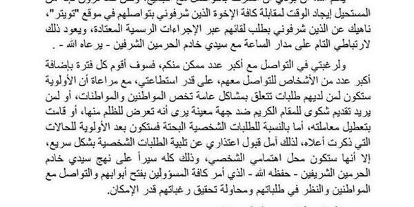 صيغة خطاب طلب اعفاء من قرض جاهز 1 صيغة خطاب طلب اعفاء من قرض