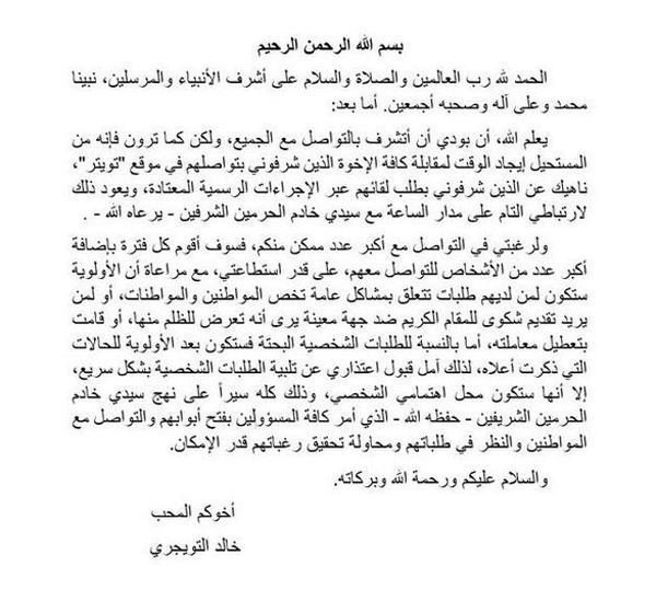 صيغة خطاب طلب اعفاء من قرض جاهز