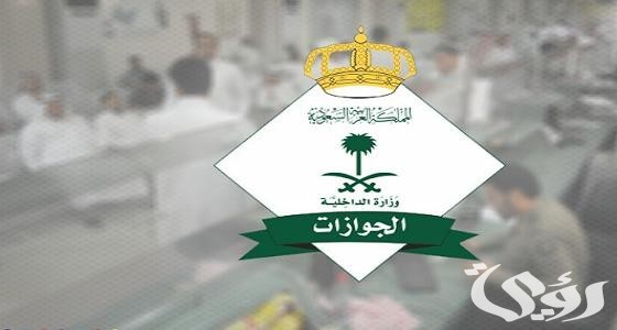 شرح خطوات احتساب المرافقين والتابعين (muqeem.sa) 1447