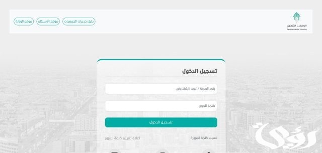 طريقة الحصول على بيوت الإسكان التنموي في السعودية طريقة الحصول على بيوت الإسكان التنموي في السعودية