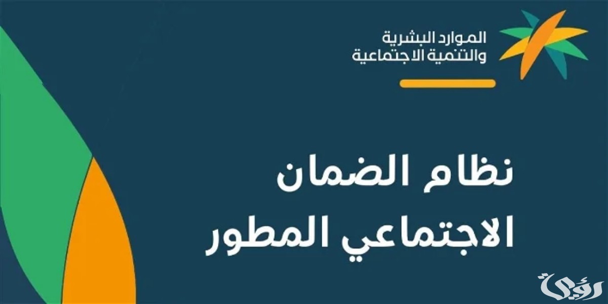 رقم مكتب الضمان الاجتماعي المجاني