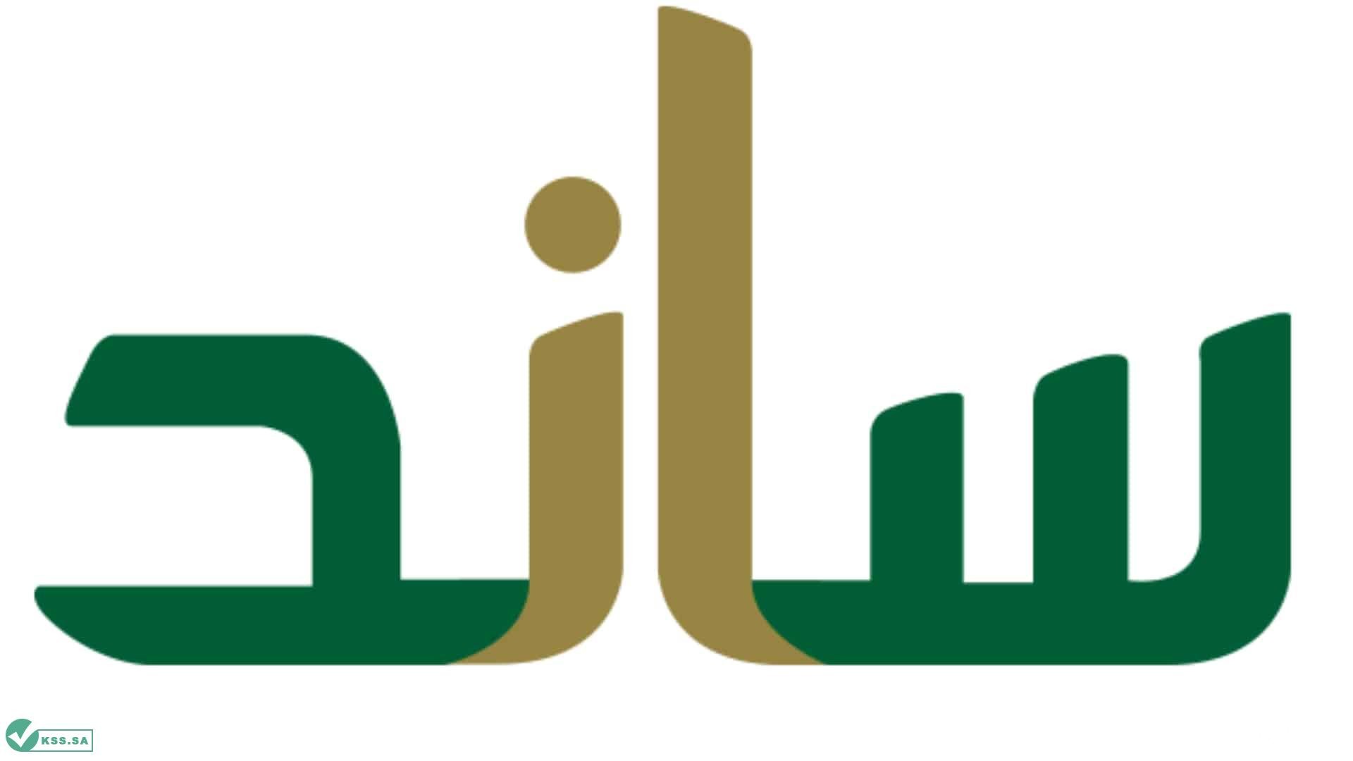 متى يحق لي التسجيل في ساند وشروط التقديم