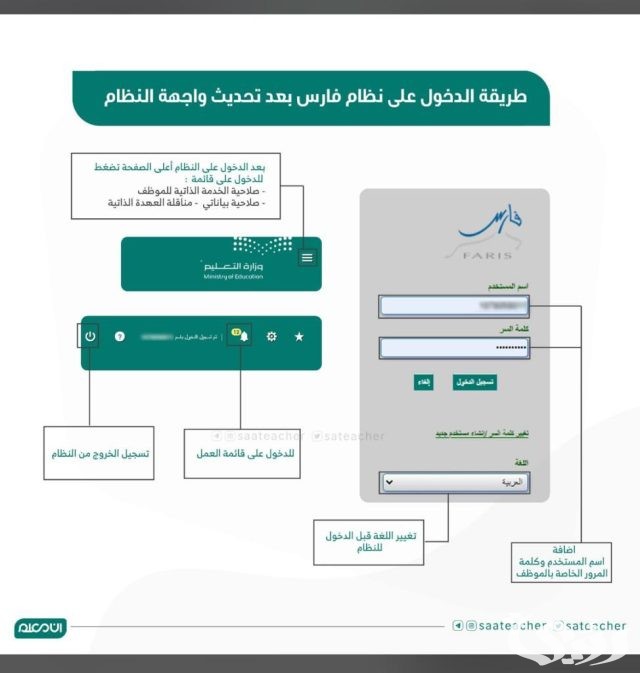 خدمة بدل ترحيل في نظام فارس خدمة بدل ترحيل في نظام فارس