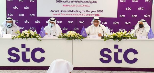 دفع فواتير إس تي سي الكويت stc.com.kw أون لاين 1 طريقة دفع فواتير إس تي سي الكويت أون لاين