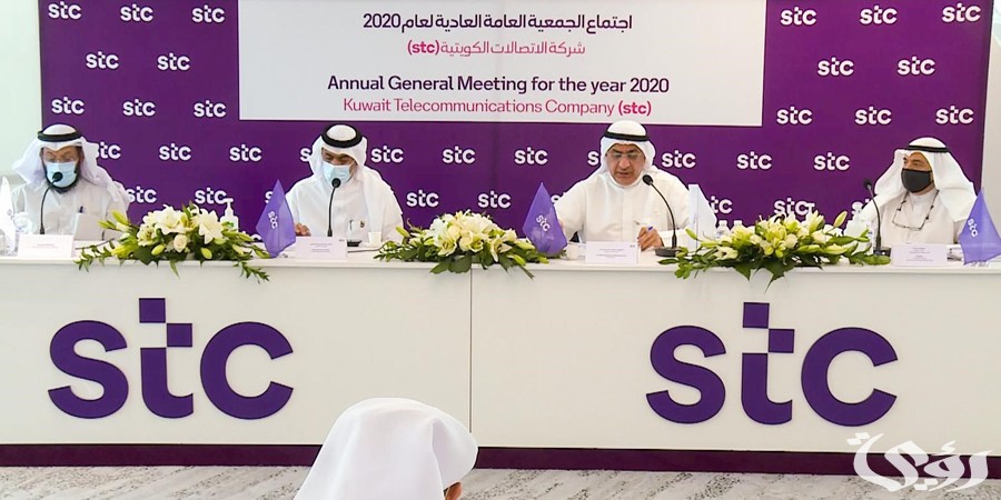 دفع فواتير إس تي سي الكويت stc.com.kw أون لاين