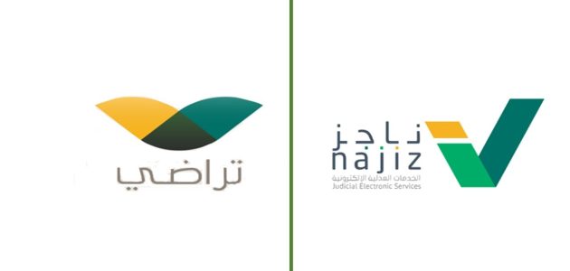 خطوات طلب الخلع الإلكتروني عن طريق ناجز السعودية (new.najiz.sa) 1 طلب الخلع الإلكتروني عن طريق ناجز السعودية