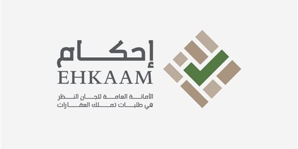 رسوم منصة إحكام السكني بالريال السعودي 1 كم رسوم منصة إحكام السكني بالريال السعودي