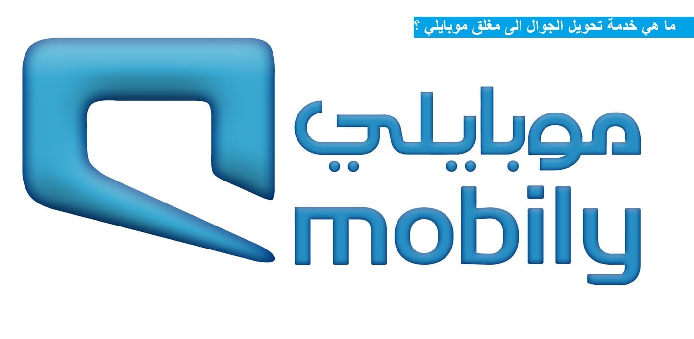 كود تحويل المكالمات إلى مغلق 5 كود تحويل المكالمات إلى مغلق